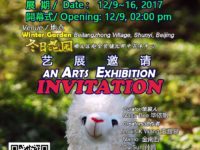ruralmix扮 Eexhibition